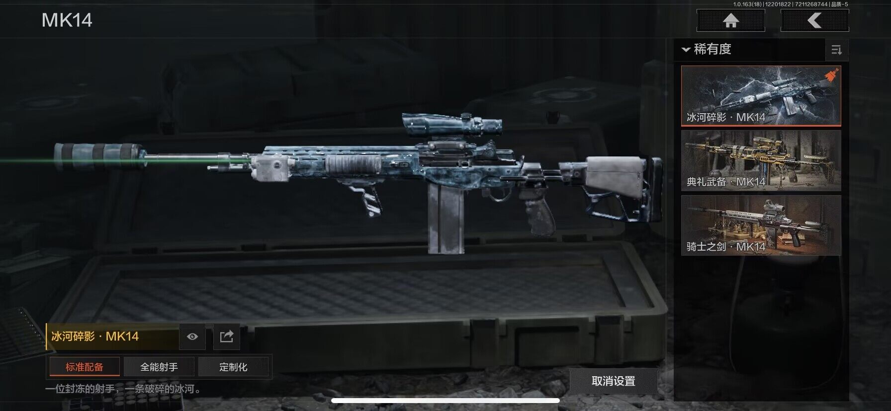 AQEY319723暗区突围账号详情图10 AQEY319723暗区突围账号详情图10