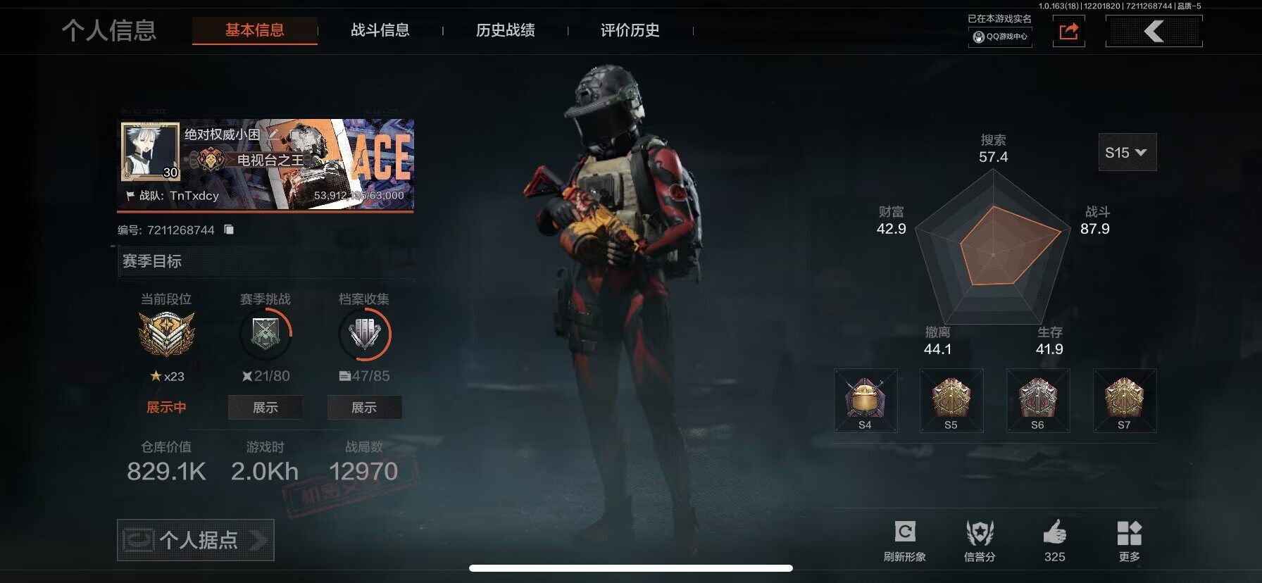 暗区突围账号安卓QQ【AQQH104】段位：暗区传说/下弦月/涂鸦利刃/赢家匕首/裁决手杖剑/钢铁壁垒作战服/黑暗行者特摄戏服/冰河碎影14/午夜梦魇FAL