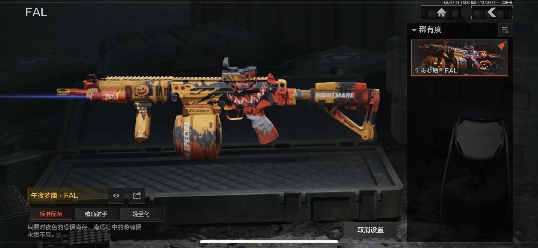 AQEY319723暗区突围账号详情图11 AQEY319723暗区突围账号详情图11