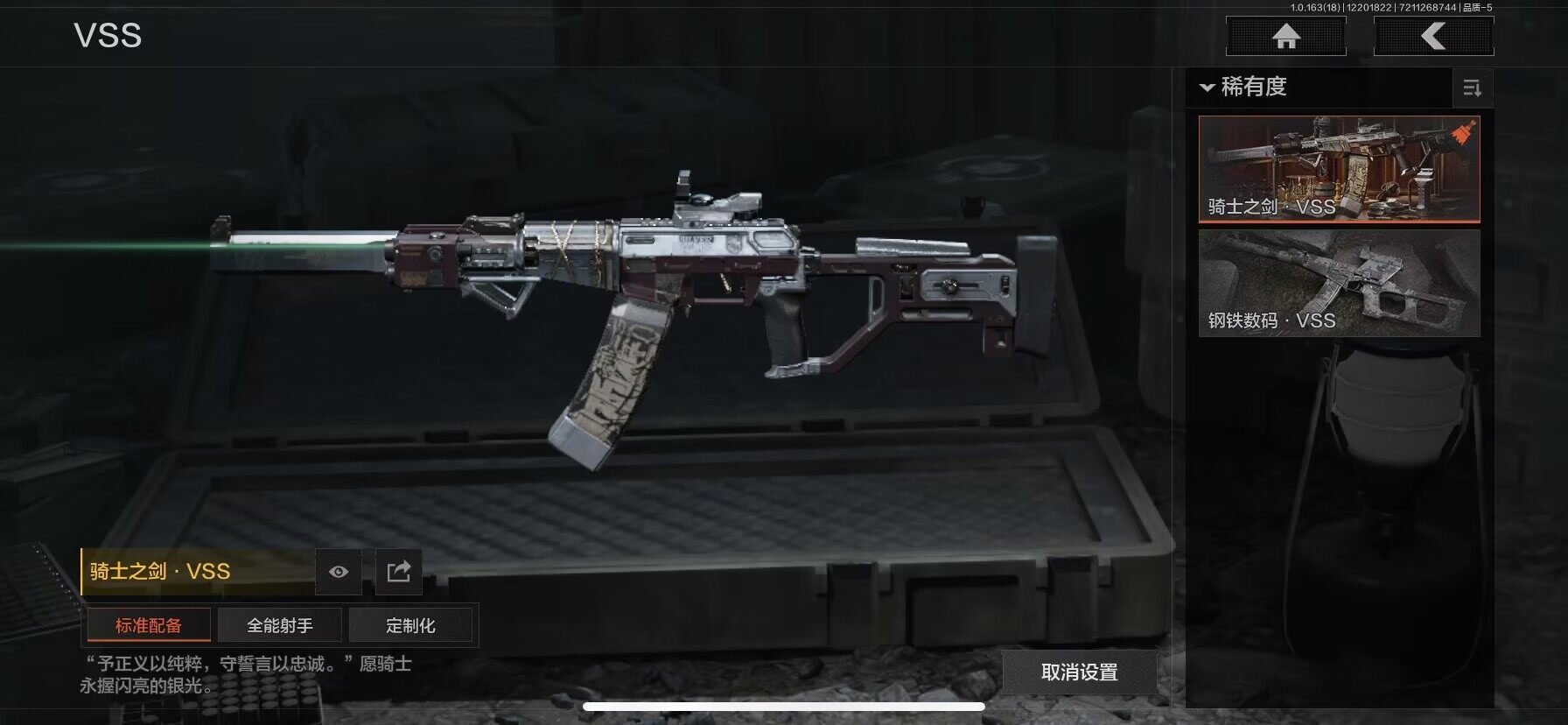 AQEY319723暗区突围账号详情图13 AQEY319723暗区突围账号详情图13