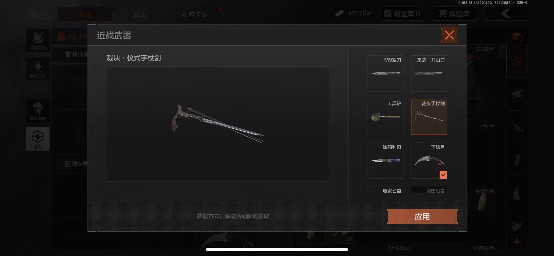 AQEY319723暗区突围账号详情图4 AQEY319723暗区突围账号详情图4