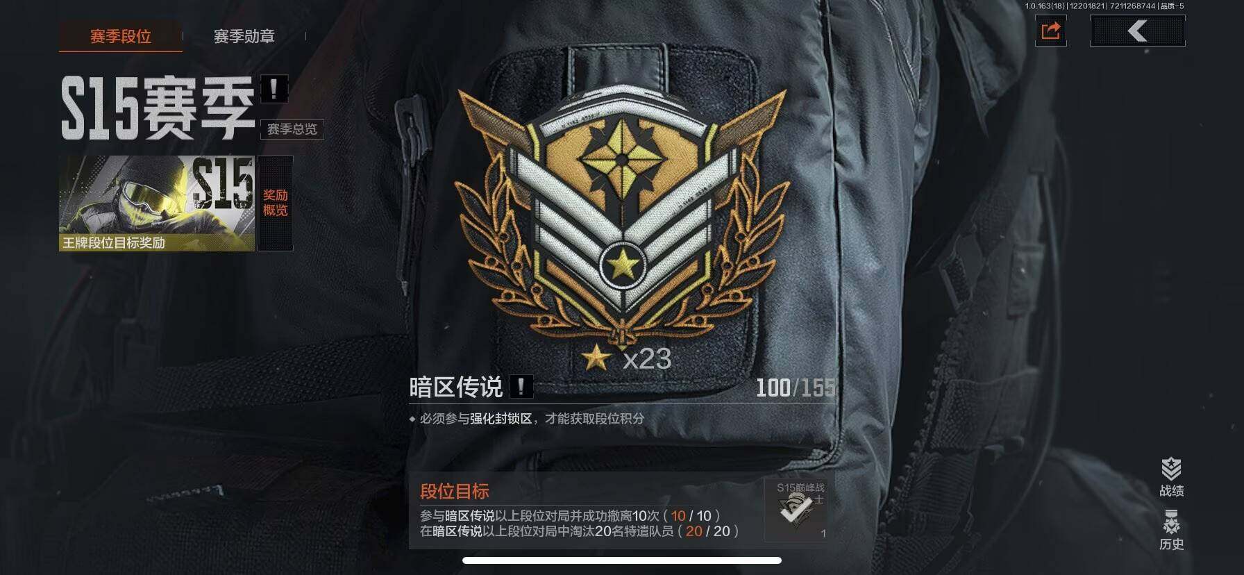 AQEY319723暗区突围账号详情图15 AQEY319723暗区突围账号详情图15