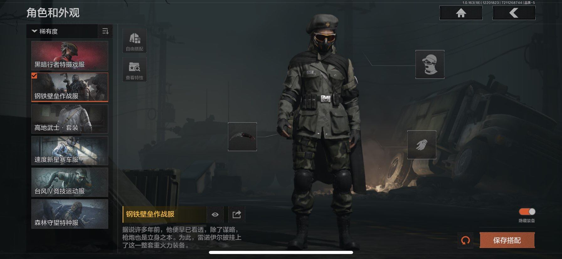 AQEY319723暗区突围账号详情图6 AQEY319723暗区突围账号详情图6