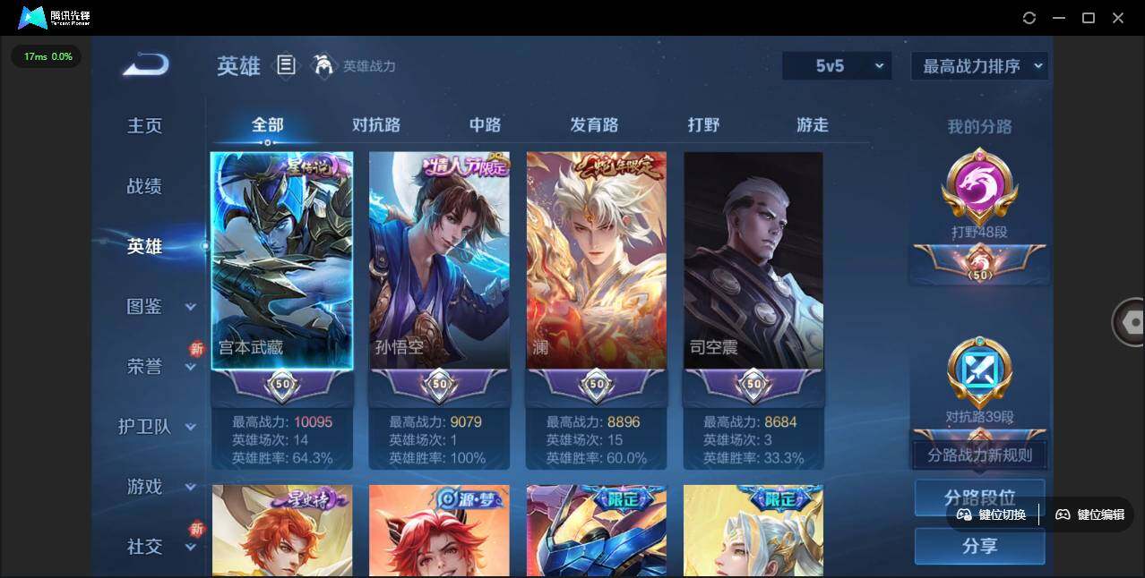 WZLE3451179王者荣耀账号详情图3