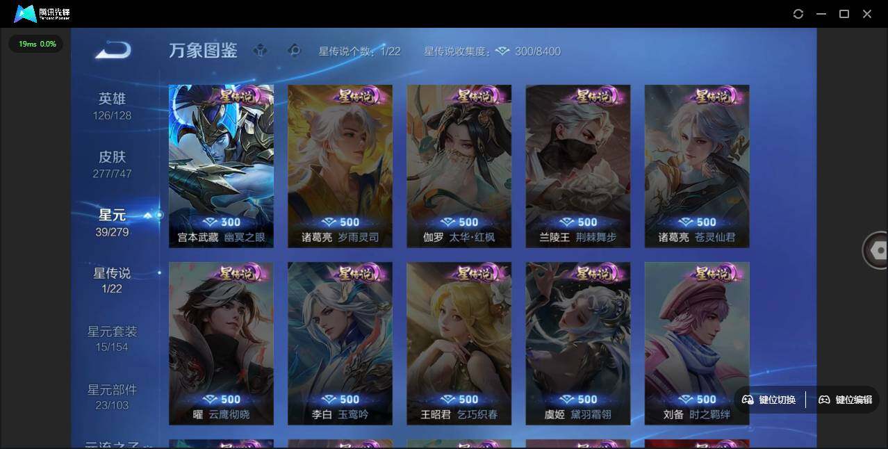 WZLE3451179王者荣耀账号详情图4