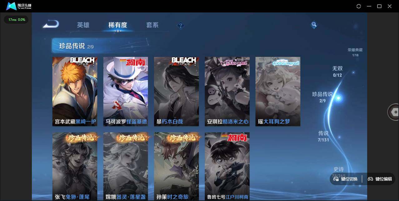 WZLE3451179王者荣耀账号详情图7