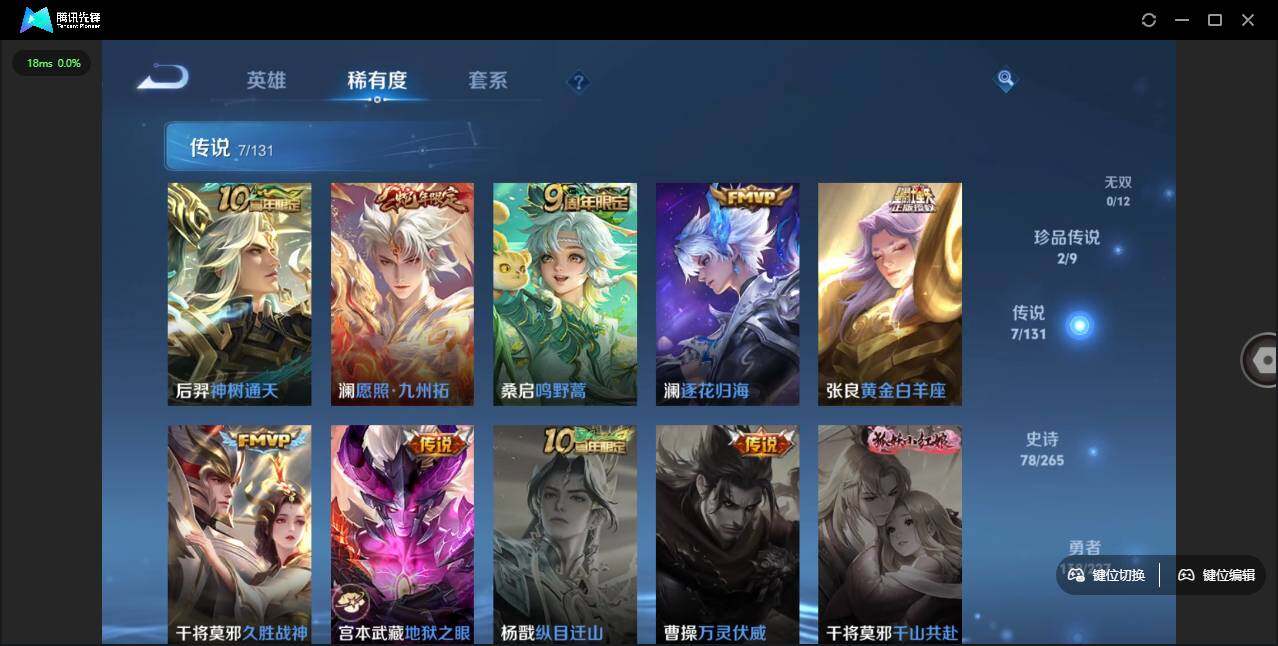 WZLE3451179王者荣耀账号详情图8