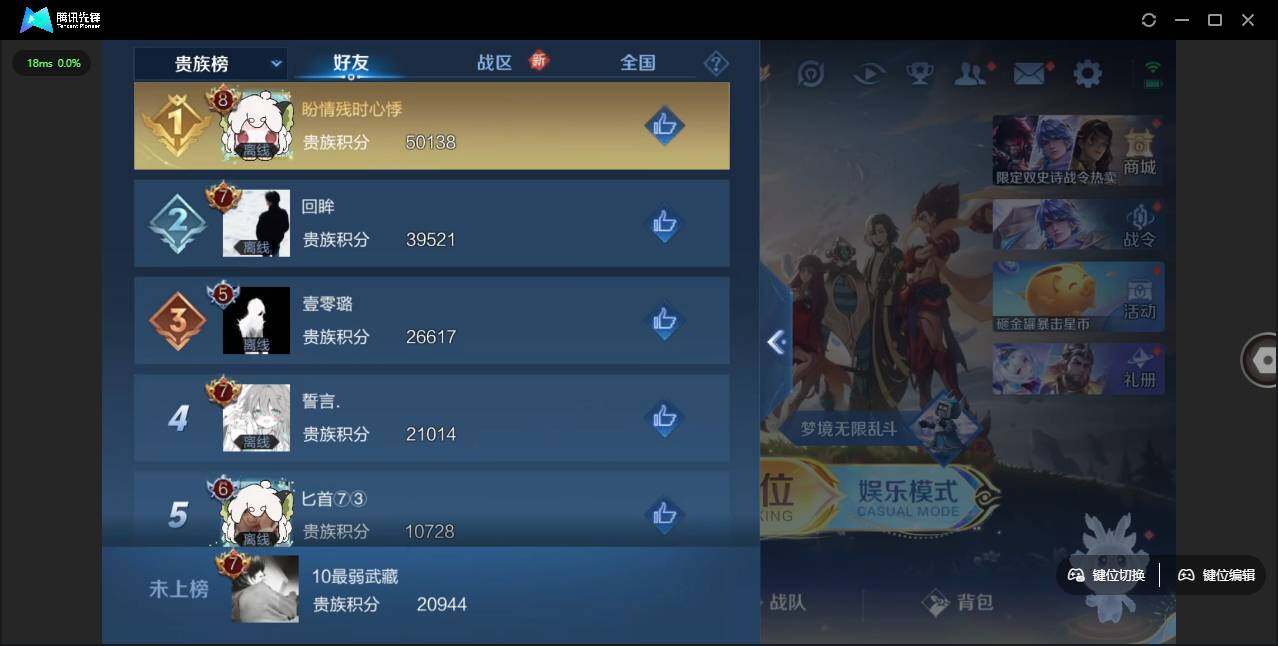 WZLE3451179王者荣耀账号详情图9