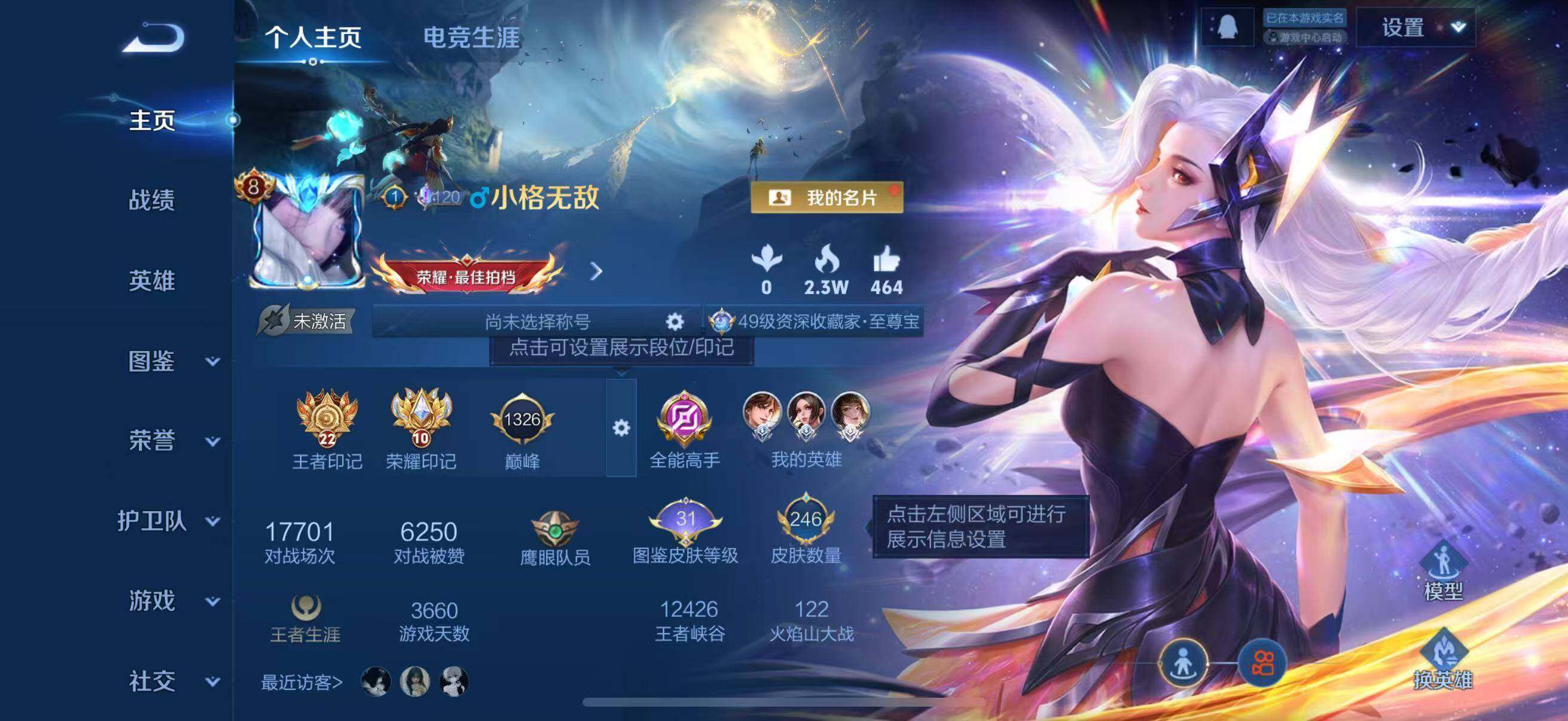 WZLFY3450138王者荣耀账号详情图7