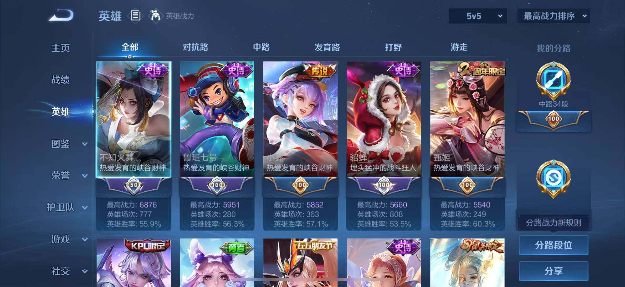 WZLFY3450138王者荣耀账号详情图8