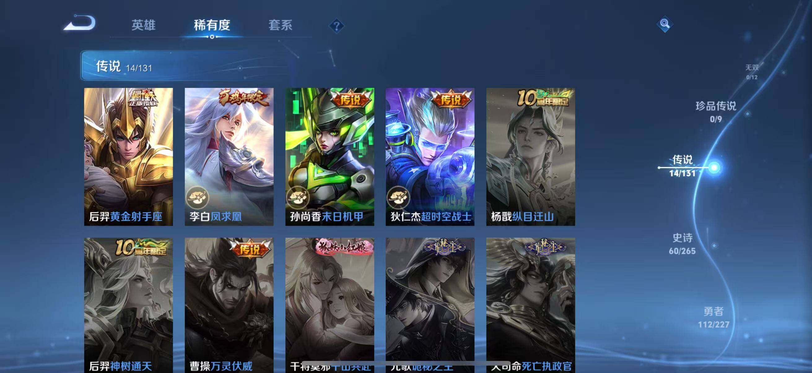 WZLFY3450138王者荣耀账号详情图12