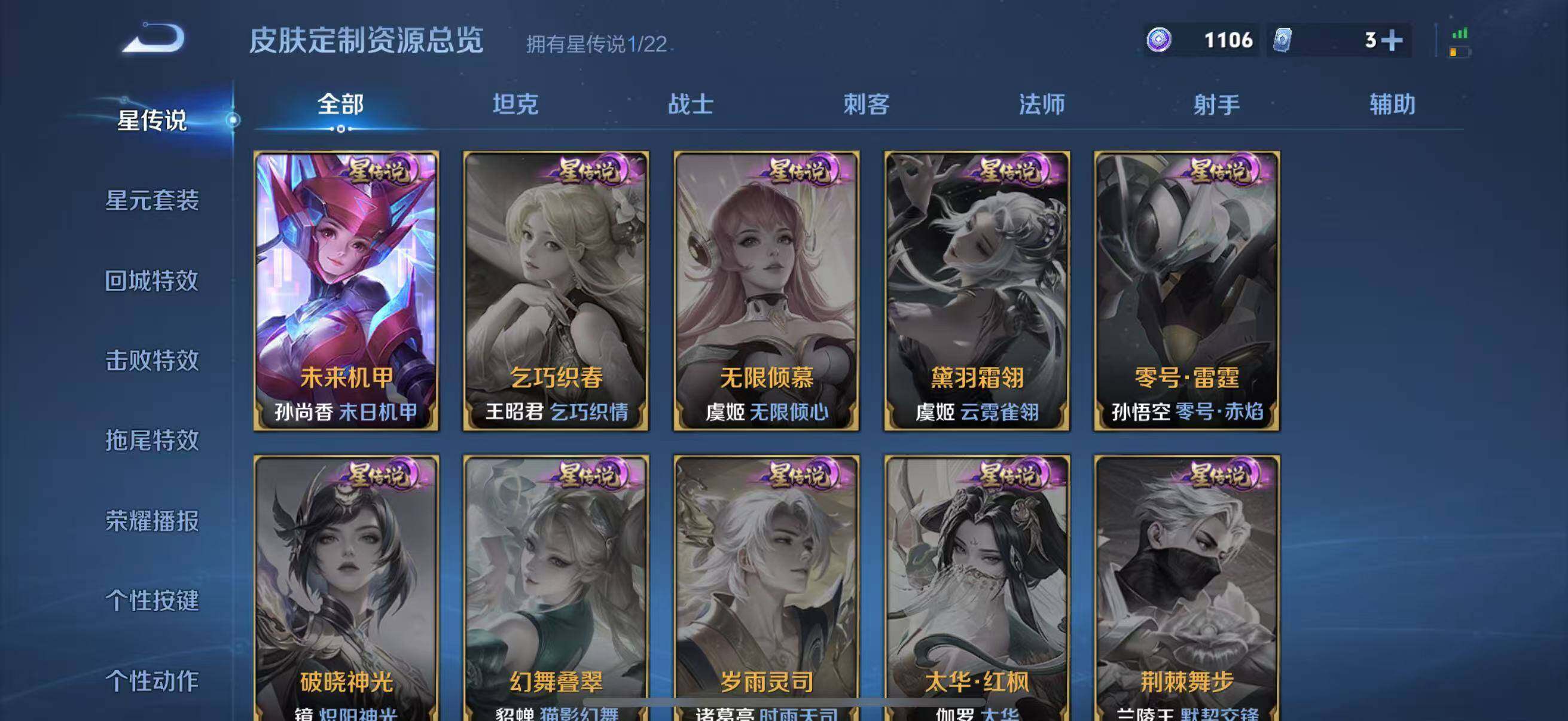 WZLFY3450138王者荣耀账号详情图13