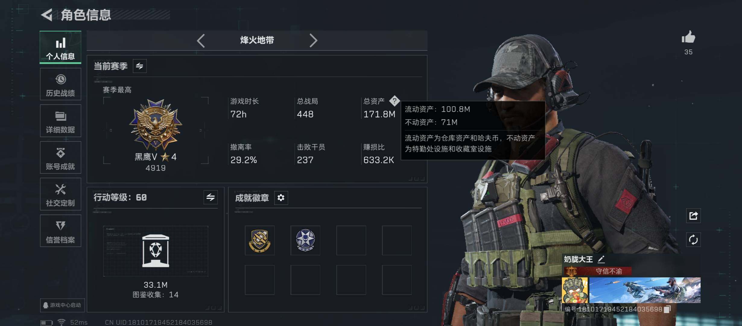 SJZCMW45355三角洲行动账号详情图3 SJZCMW45355三角洲行动账号详情图3