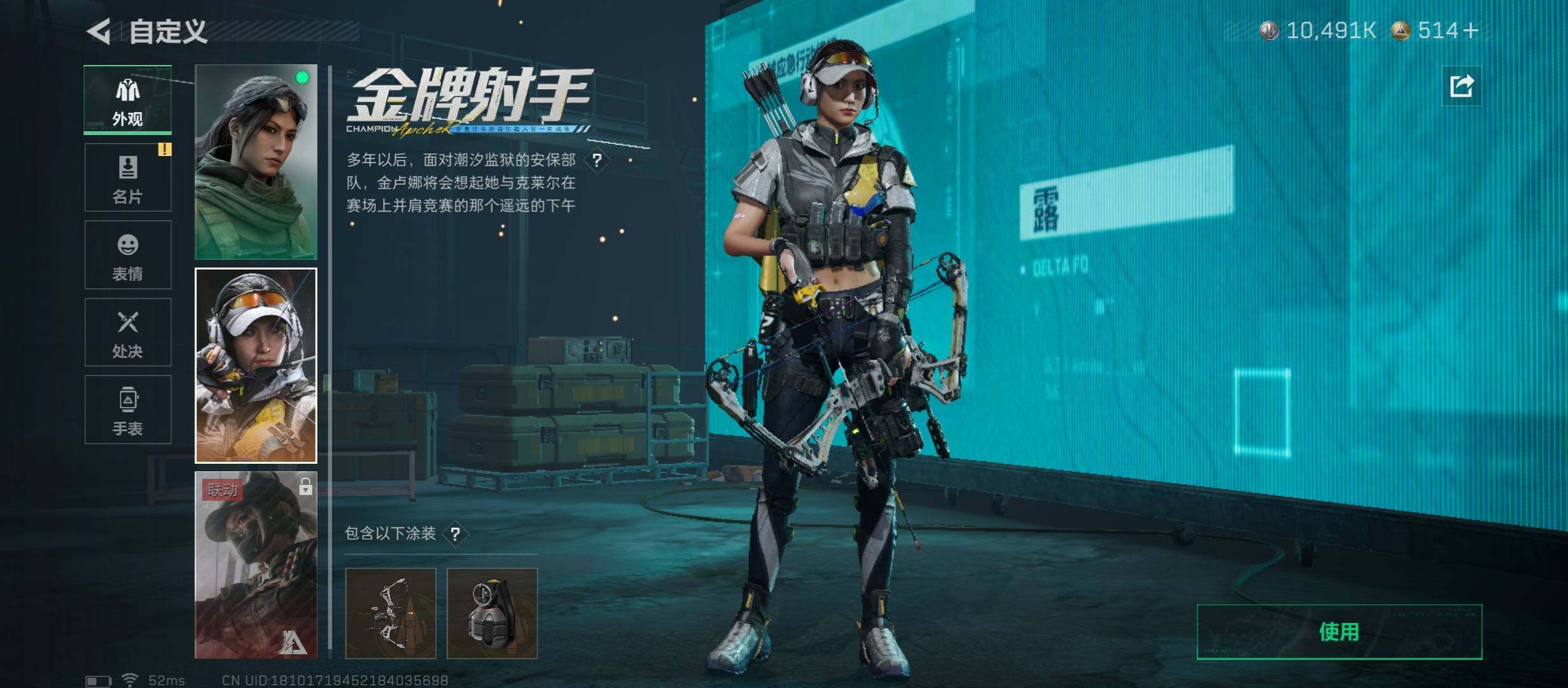 SJZCMW45355三角洲行动账号详情图7 SJZCMW45355三角洲行动账号详情图7