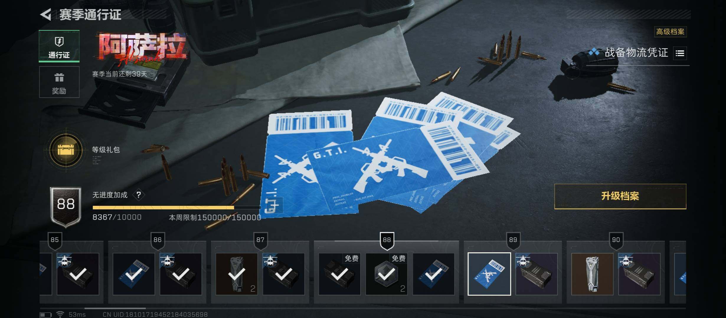 SJZCMW45355三角洲行动账号详情图17 SJZCMW45355三角洲行动账号详情图17