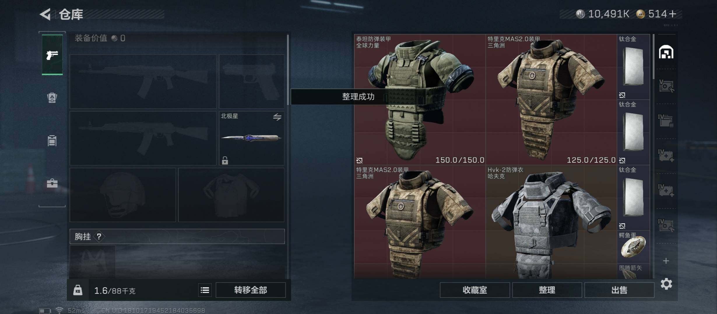 SJZCMW45355三角洲行动账号详情图19 SJZCMW45355三角洲行动账号详情图19