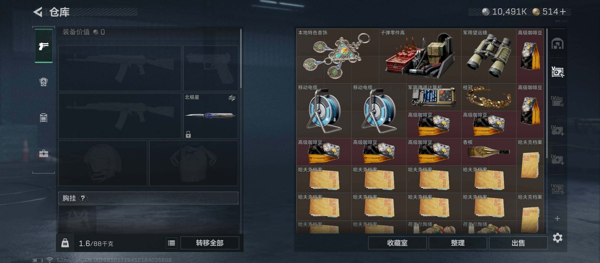 SJZCMW45355三角洲行动账号详情图20 SJZCMW45355三角洲行动账号详情图20