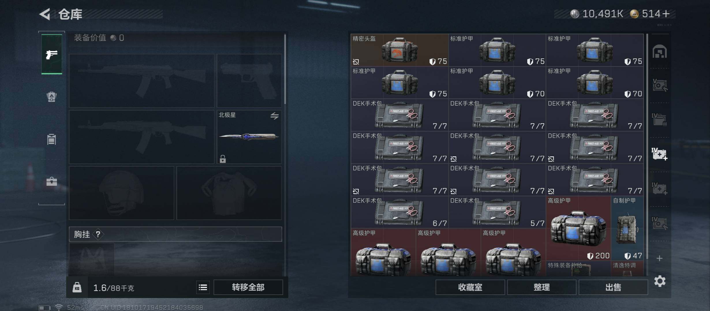 SJZCMW45355三角洲行动账号详情图22 SJZCMW45355三角洲行动账号详情图22