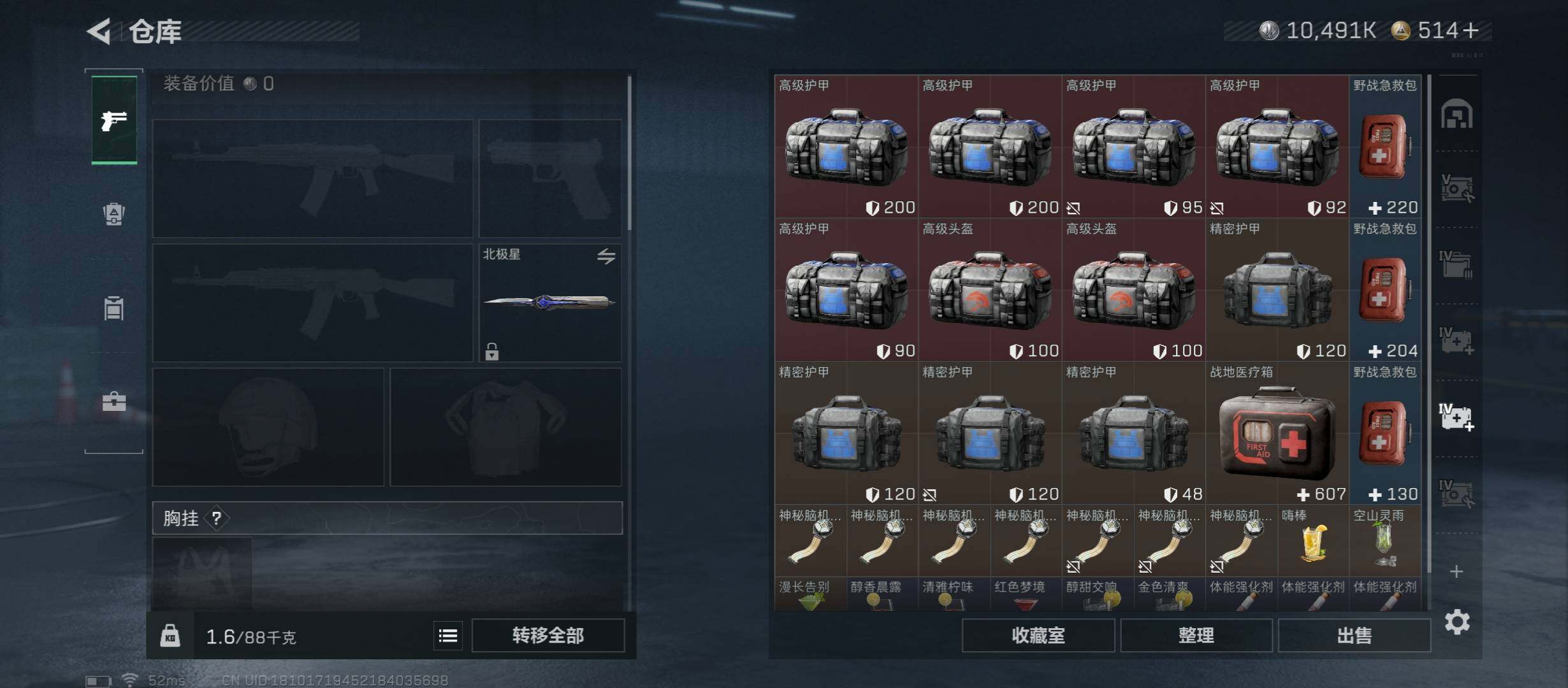 SJZCMW45355三角洲行动账号详情图24 SJZCMW45355三角洲行动账号详情图24