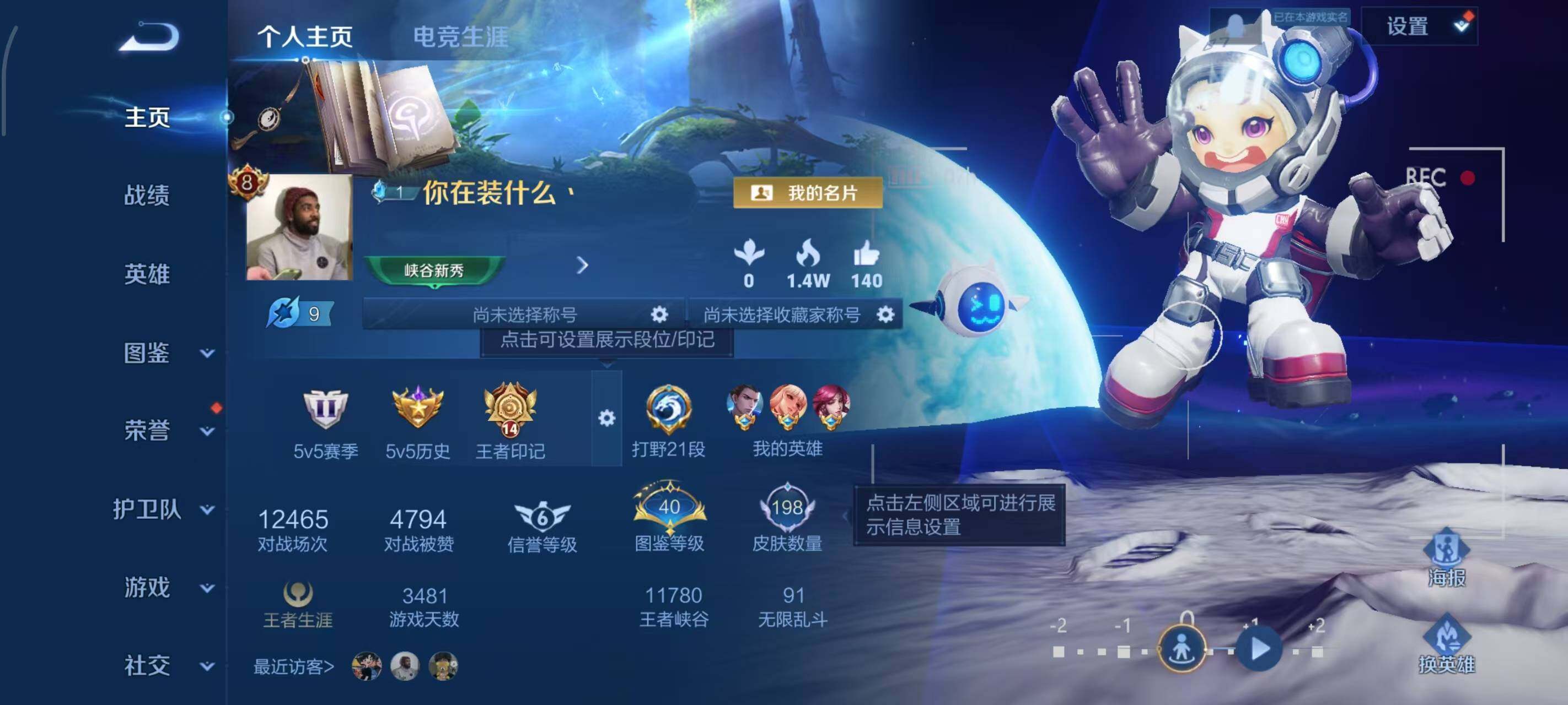 WZLX3450169王者荣耀账号详情图3