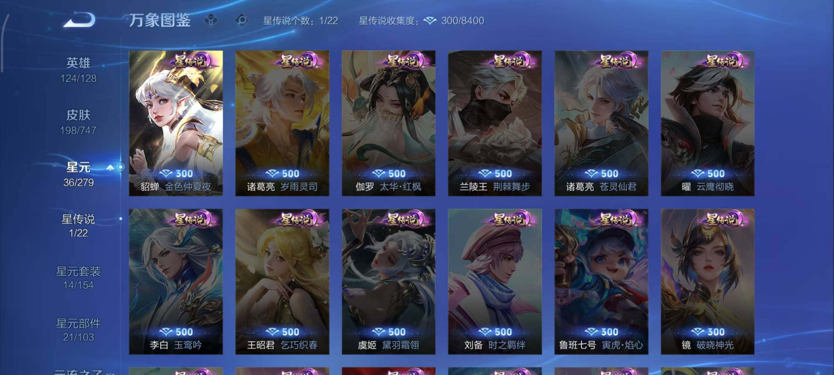 WZLX3450169王者荣耀账号详情图5