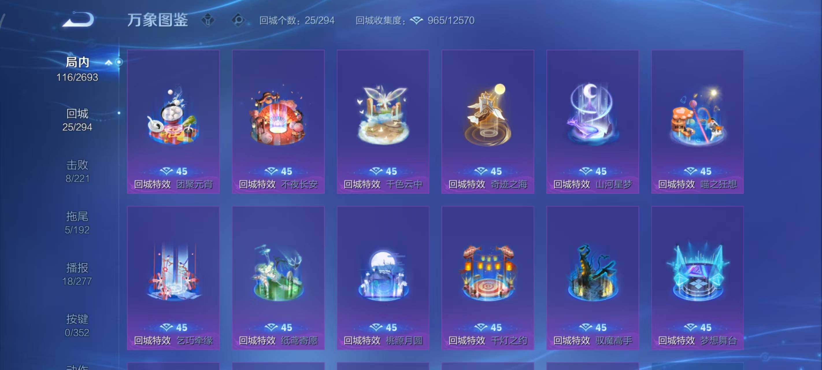 WZLX3450169王者荣耀账号详情图6