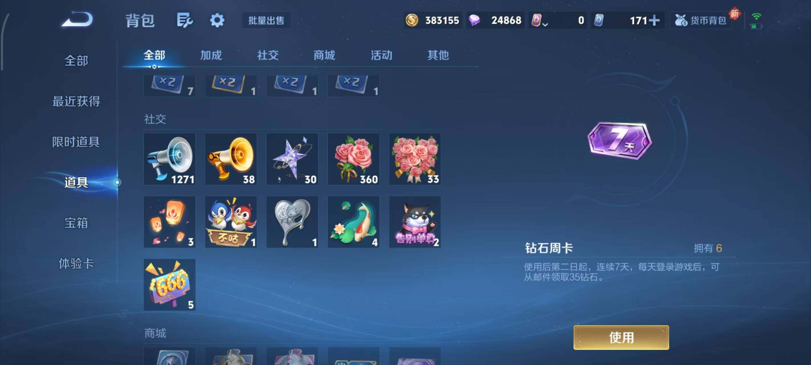 WZLX3450169王者荣耀账号详情图11