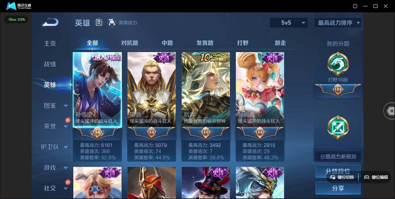 WZLE3451172王者荣耀账号详情图3