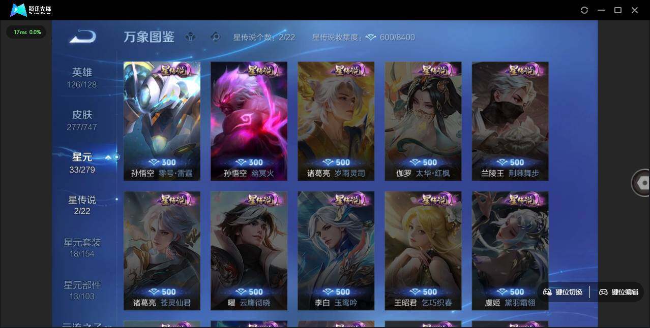 WZLE3451172王者荣耀账号详情图4