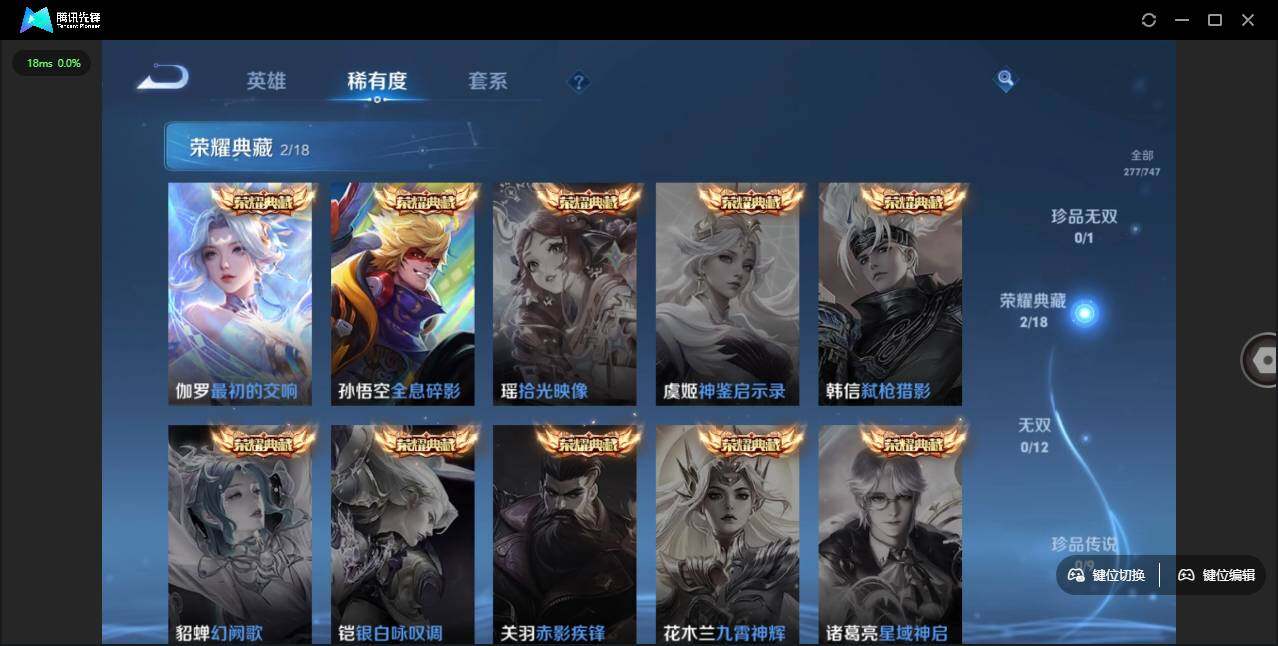 WZLE3451172王者荣耀账号详情图6