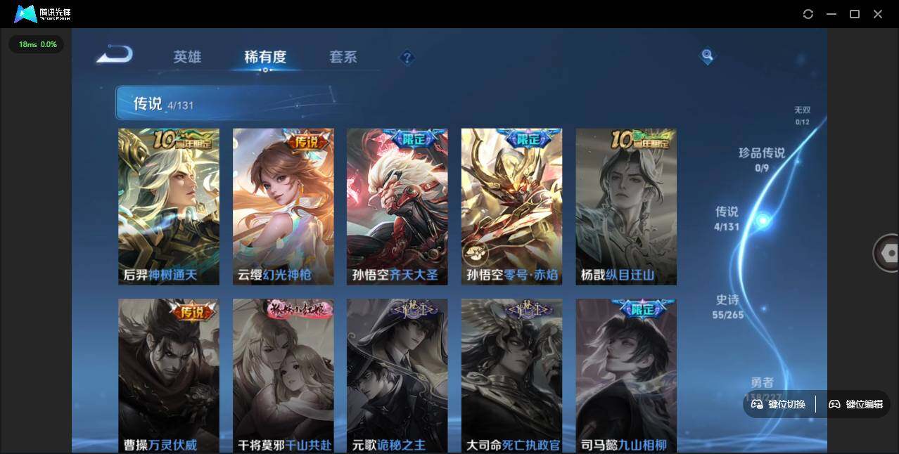 WZLE3451172王者荣耀账号详情图7