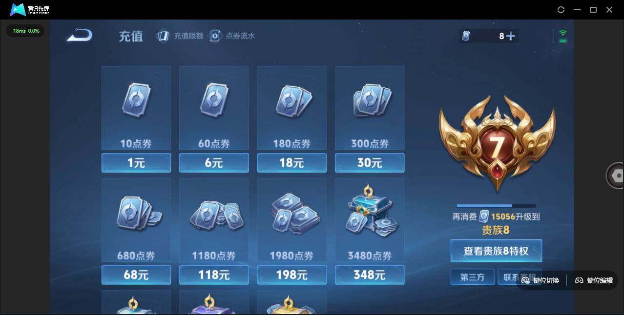 WZLE3451172王者荣耀账号详情图9