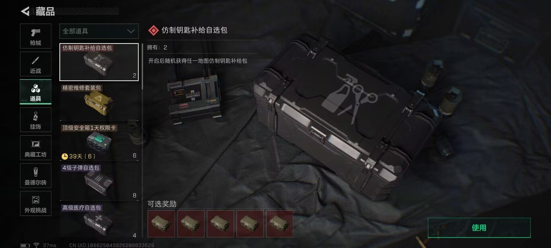 SJZQM393736三角洲行动账号详情图12