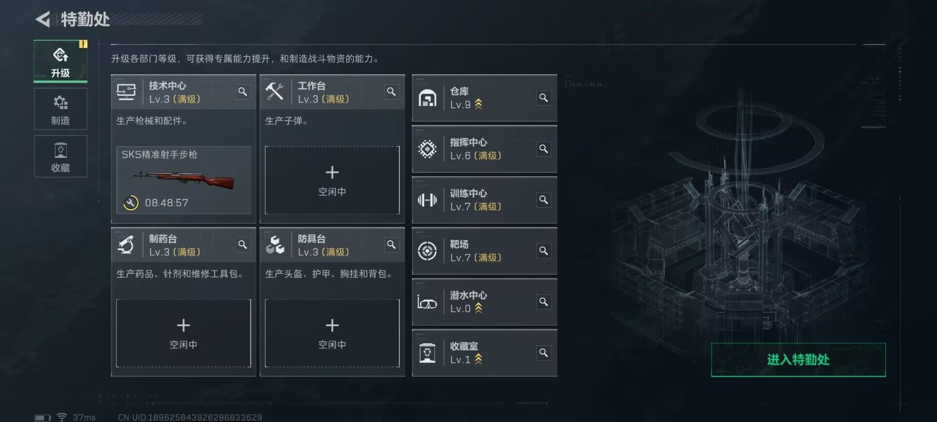 SJZQM393736三角洲行动账号详情图13