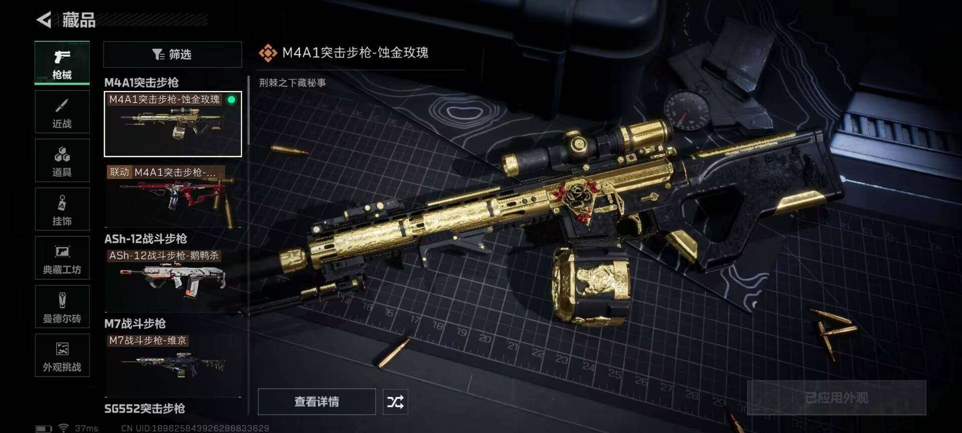 SJZQM393736三角洲行动账号详情图14