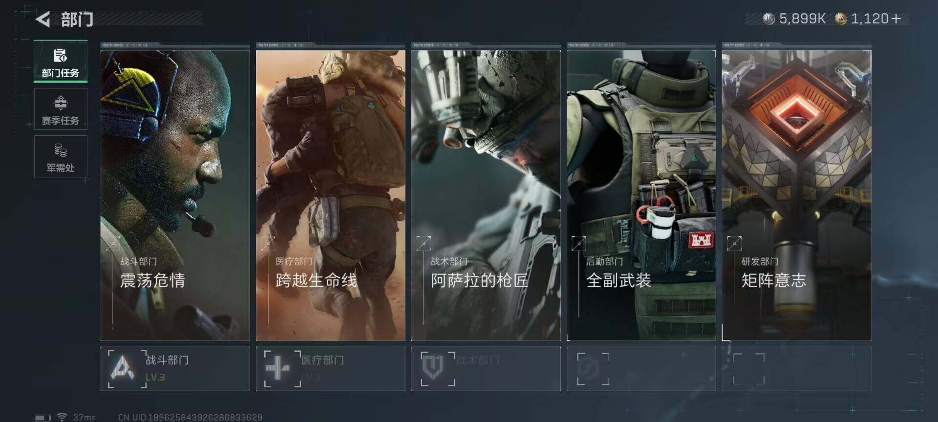 SJZQM393736三角洲行动账号详情图15