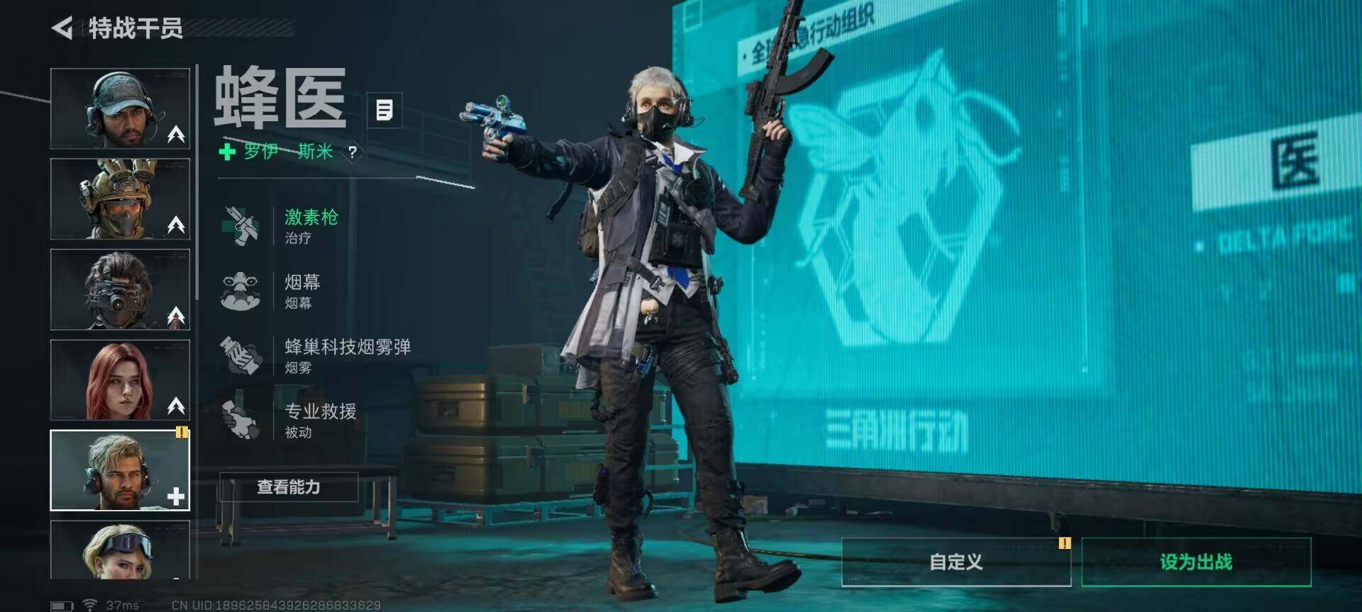 SJZQM393736三角洲行动账号详情图9