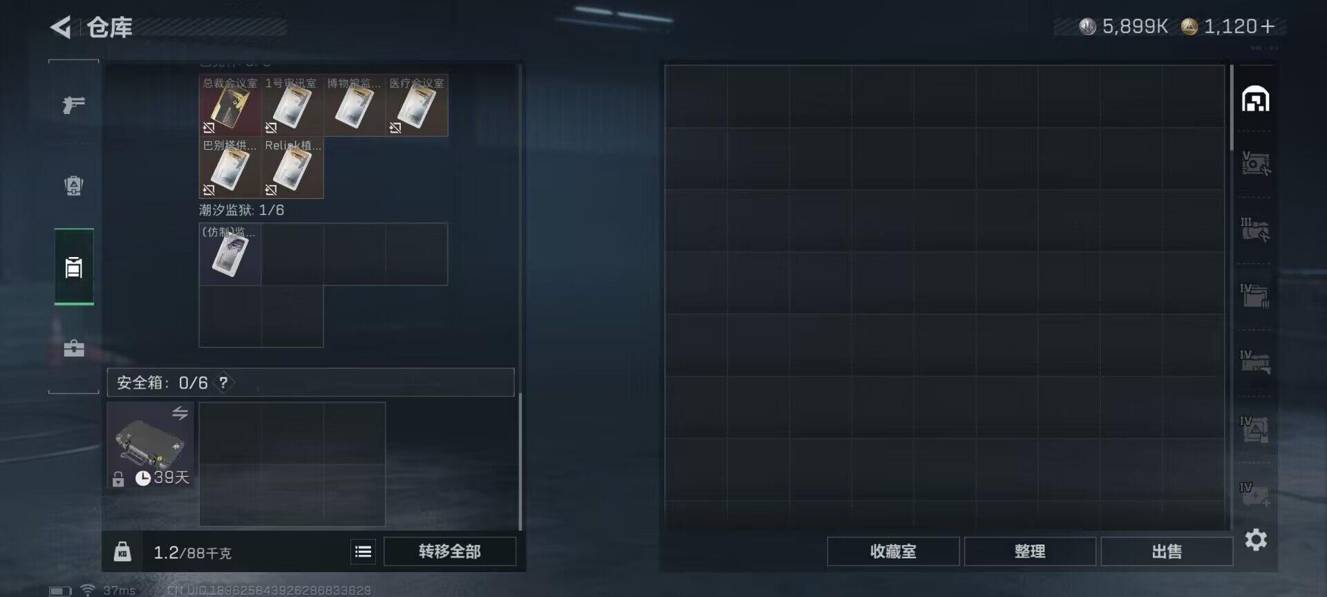 SJZQM393736三角洲行动账号详情图18