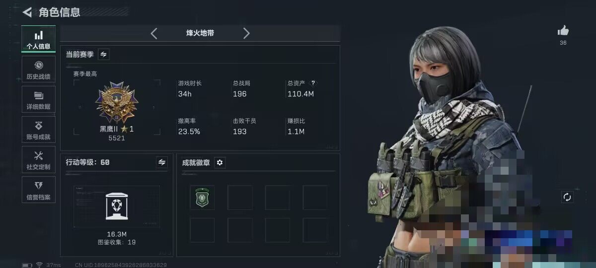 SJZQM393736三角洲行动账号详情图5