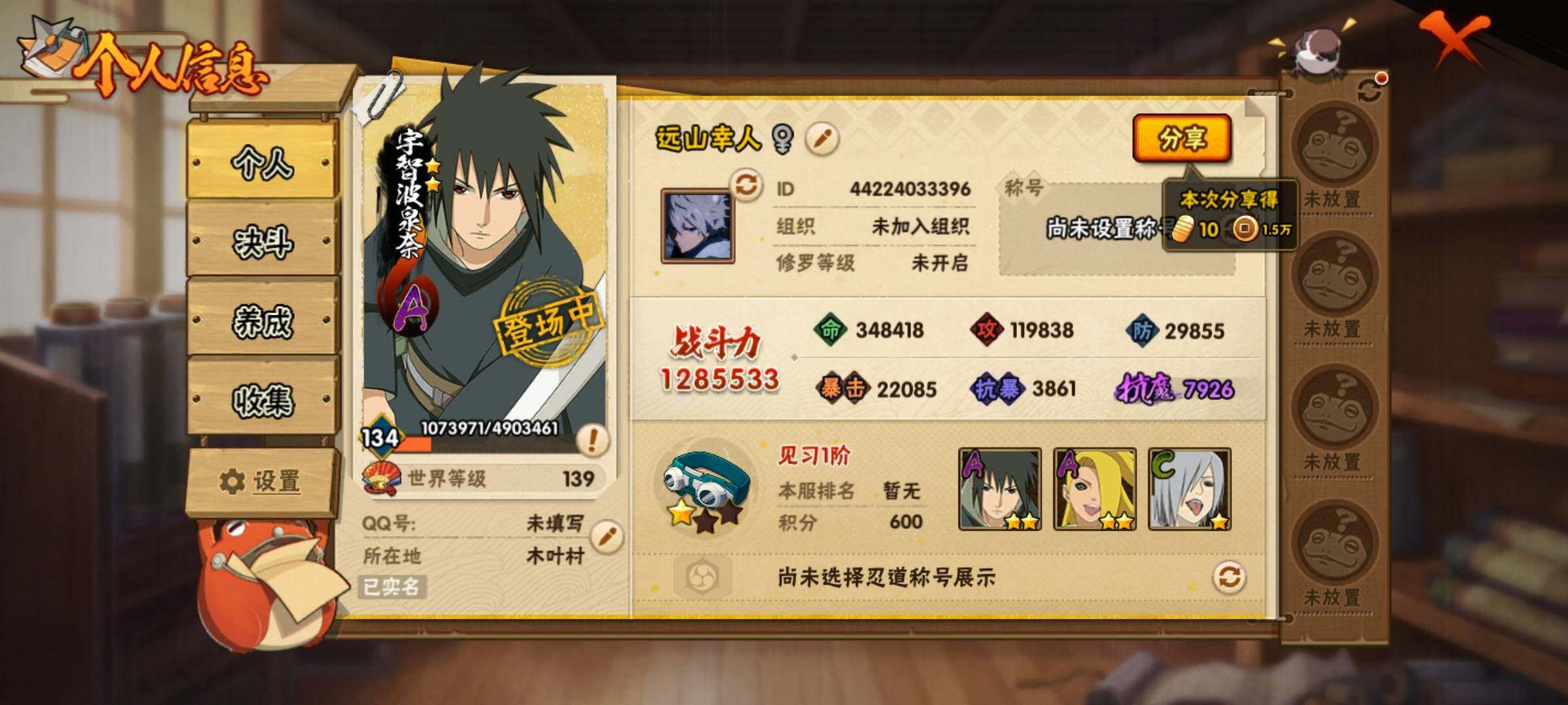 HYKG43032火影忍者账号详情图7