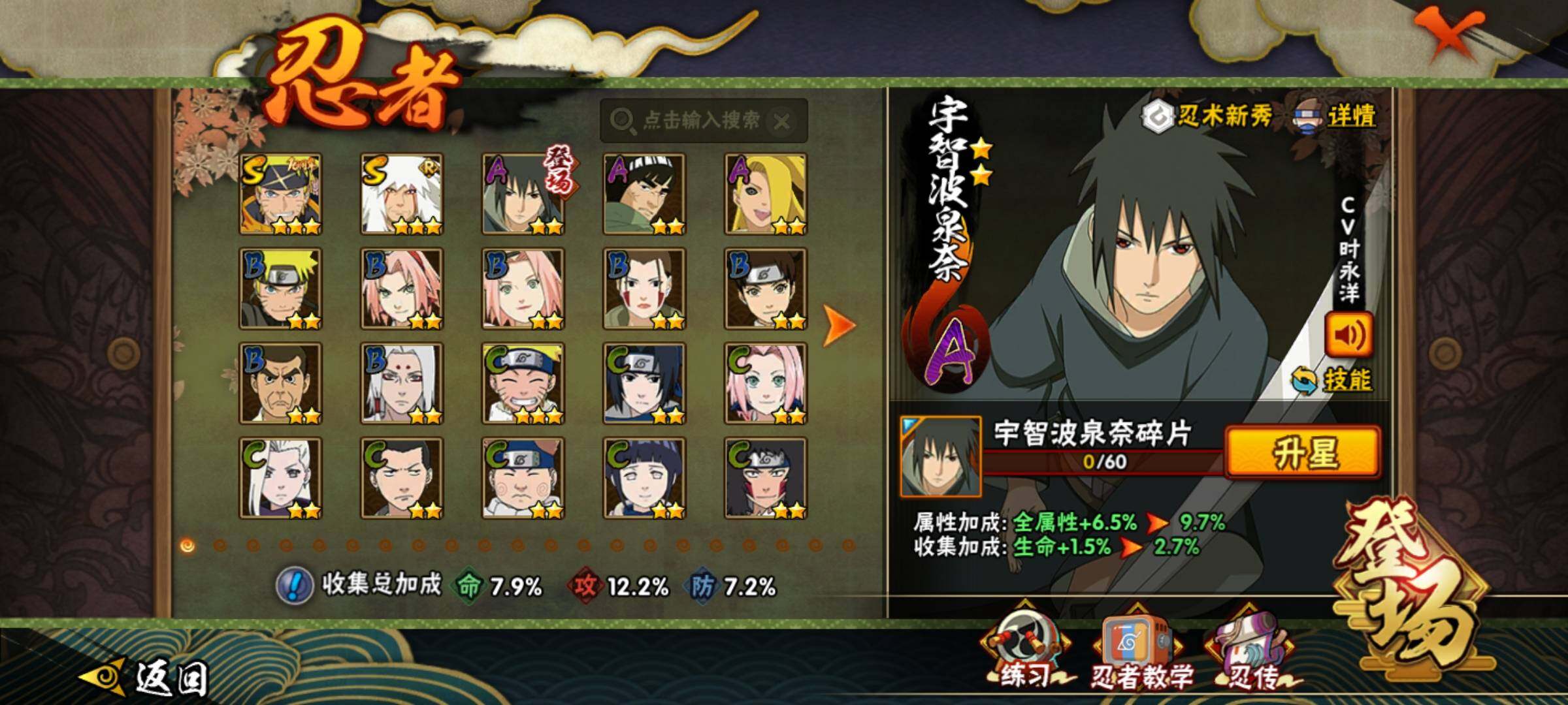 HYKG43032火影忍者账号详情图8