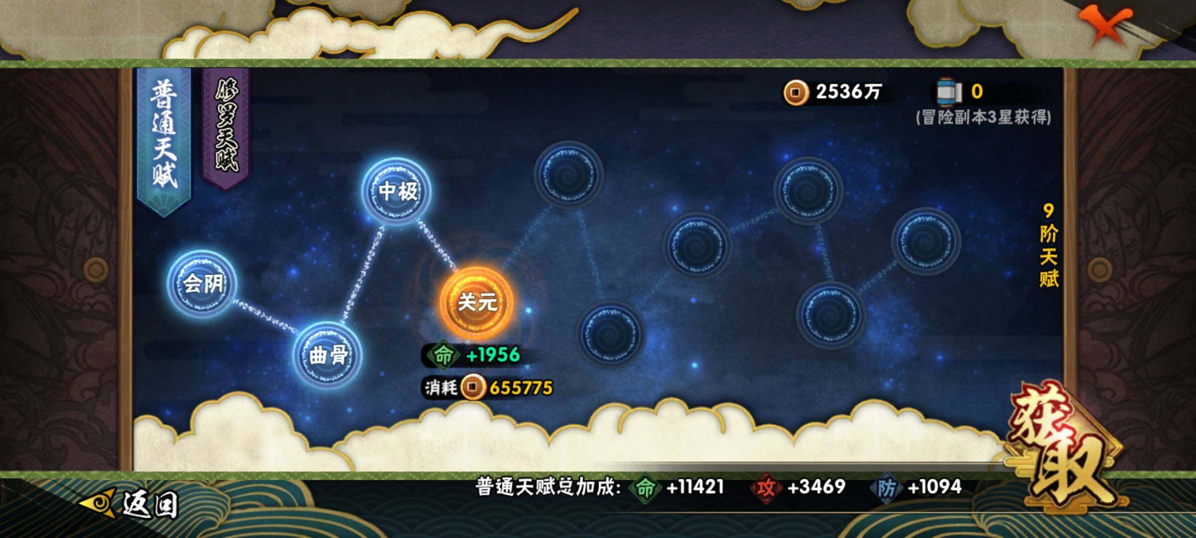 HYKG43032火影忍者账号详情图9