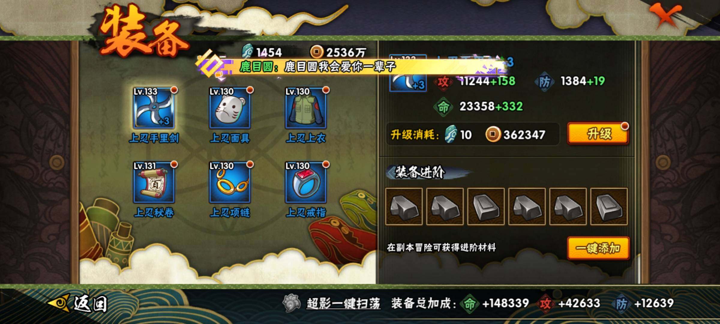 HYKG43032火影忍者账号详情图10