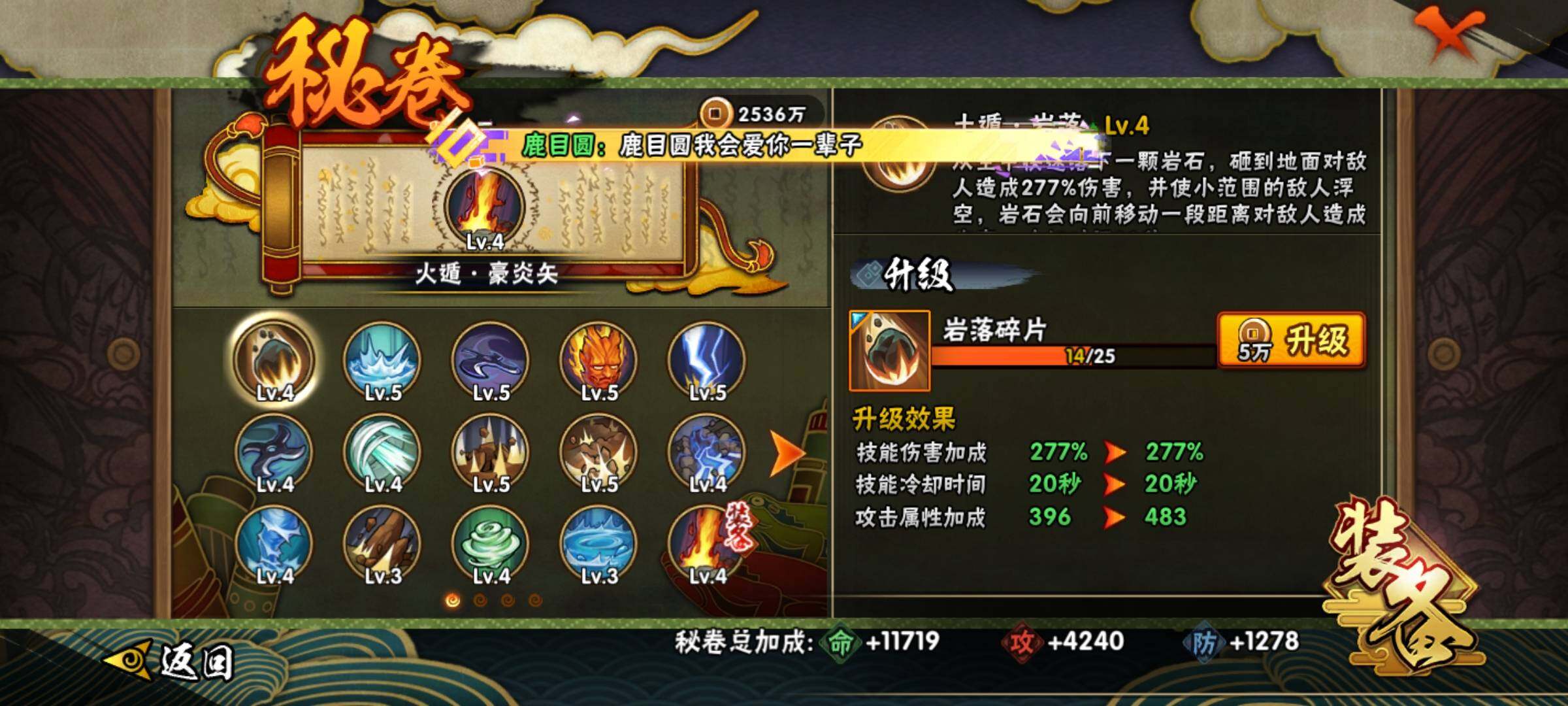 HYKG43032火影忍者账号详情图12