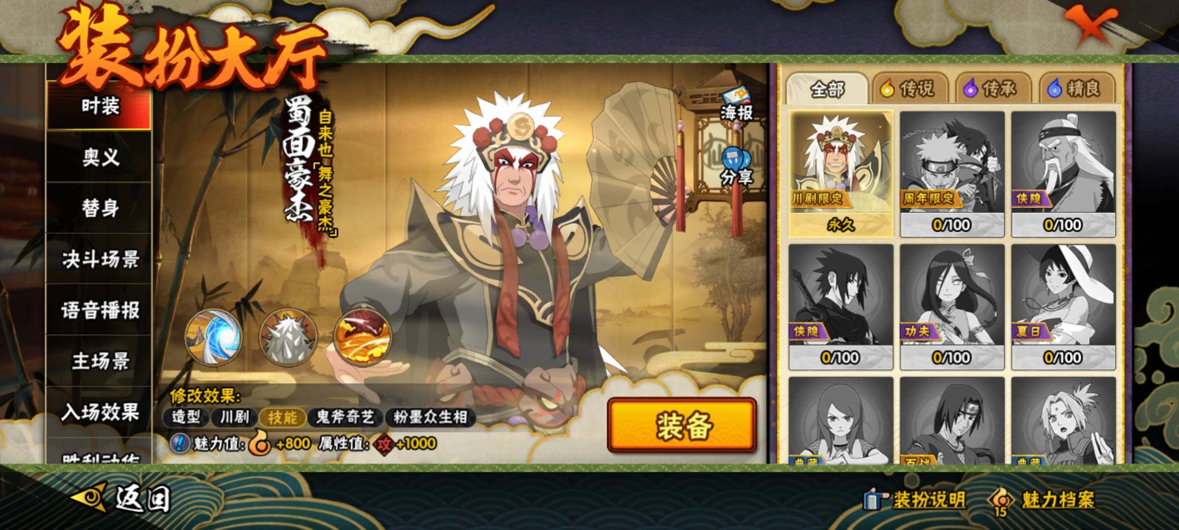 HYKG43032火影忍者账号详情图13