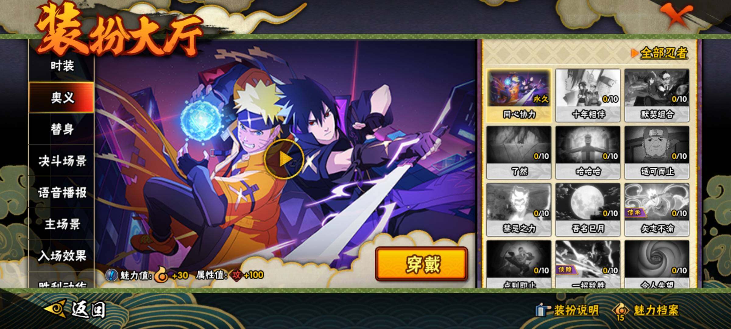 HYKG43032火影忍者账号详情图14