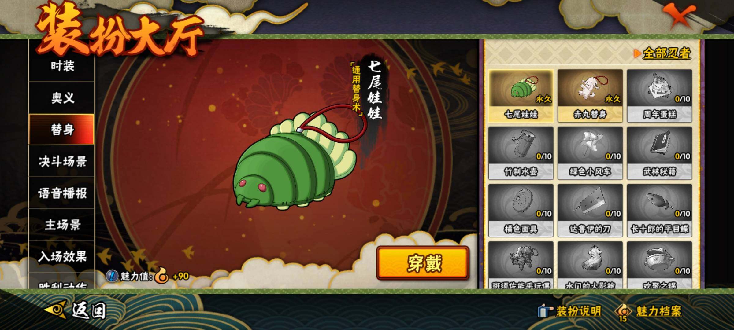 HYKG43032火影忍者账号详情图15