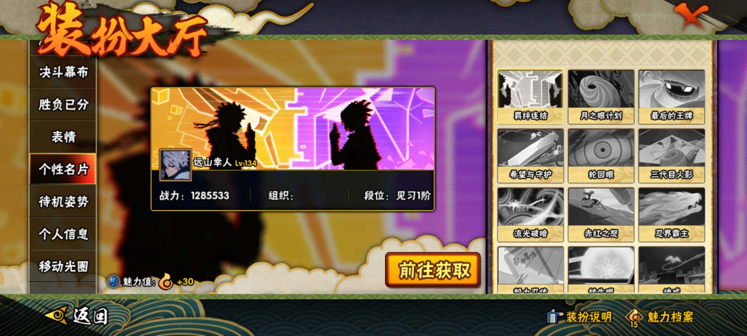 HYKG43032火影忍者账号详情图16