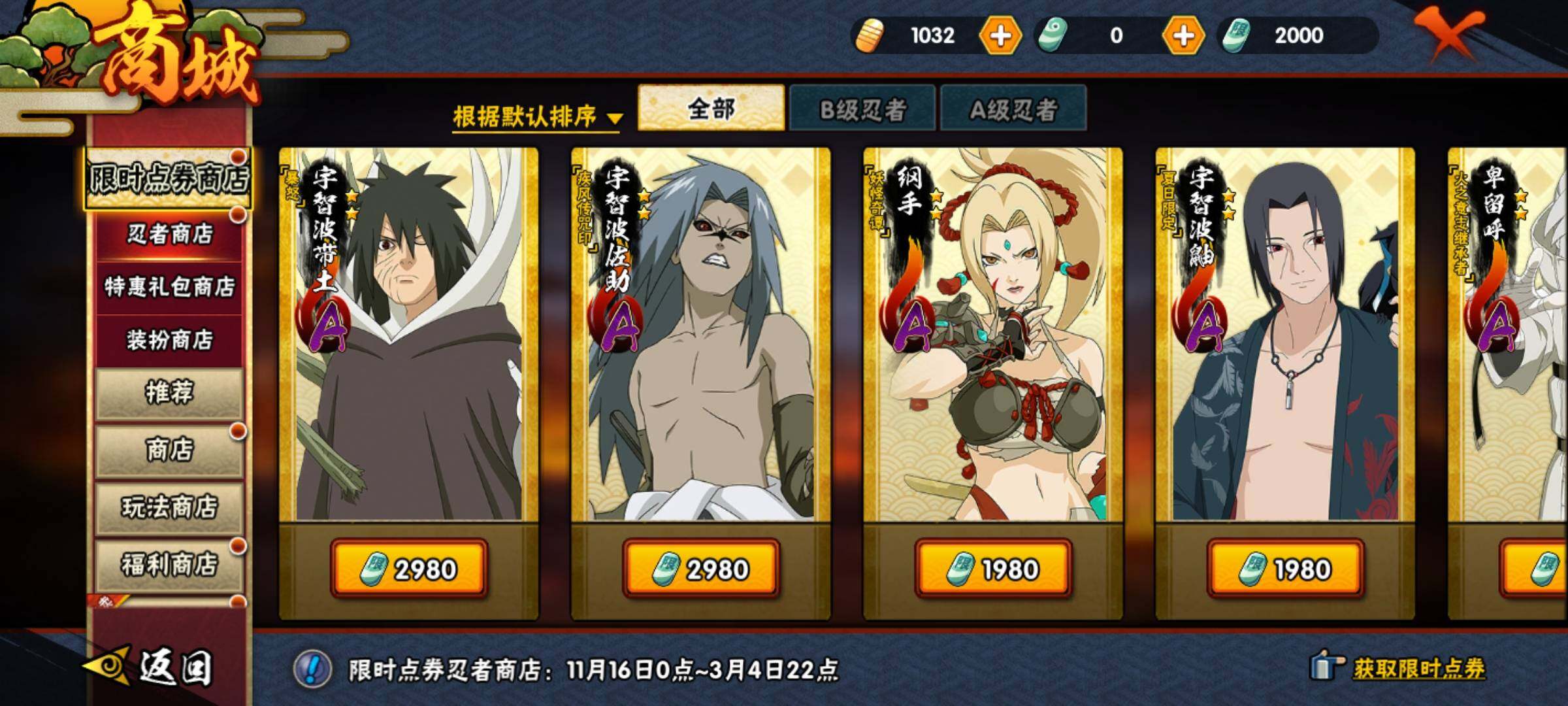 HYKG43032火影忍者账号详情图18