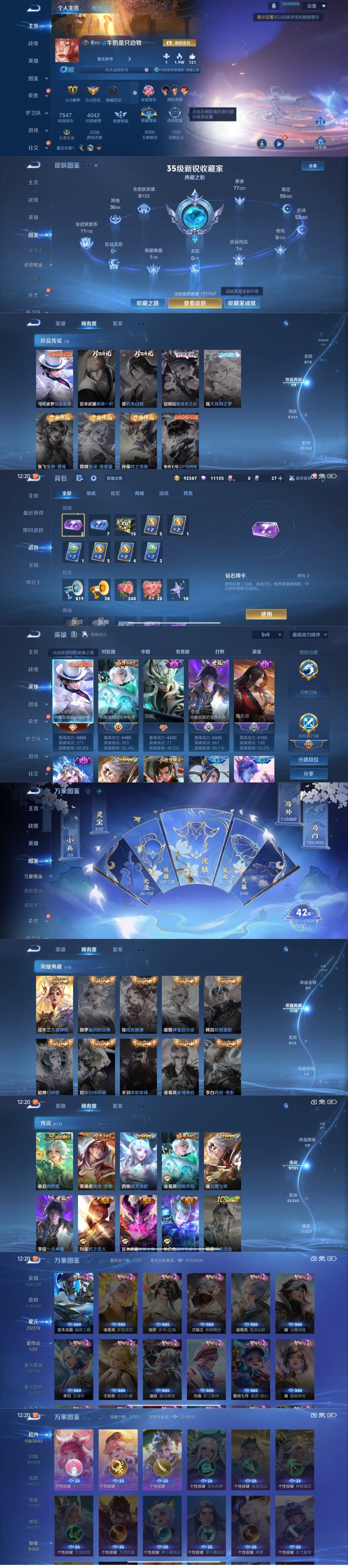 WZCMW3450259王者荣耀账号详情图2